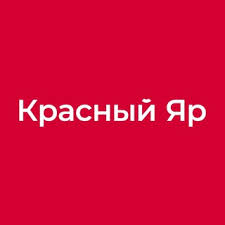 Сеть Гастрономов Красный Яр (Красноярск) отзывы сотрудников