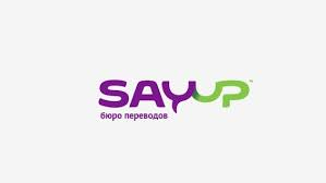 SayUp, бюро переводов (Москва) отзывы сотрудников