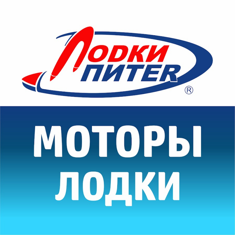 Лодки-Питер (Санкт-Петербург) отзывы сотрудников