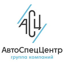 АвтоСпецЦентр отзывы сотрудников