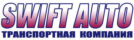 Свифт-Авто отзывы сотрудников