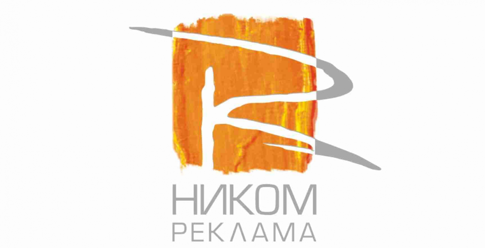 РА Ником Реклама отзывы сотрудников