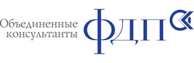 Объединенные консультанты ФДП (Москва) отзывы сотрудников