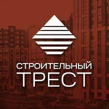 Строительный трест отзывы сотрудников