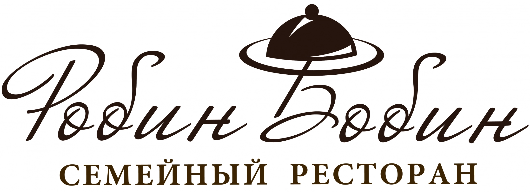 Робин Бобин отзывы сотрудников