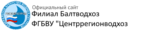 ФГУ Балтводхоз отзывы сотрудников