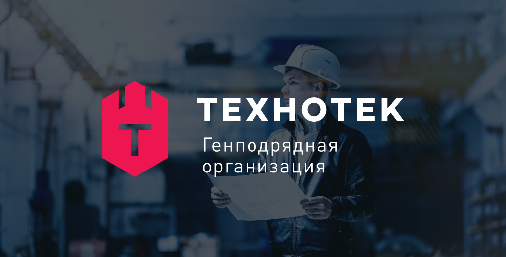 Технотек (Санкт-Петербург) отзывы сотрудников