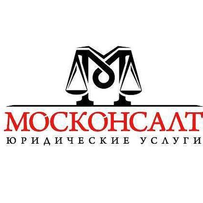 МОСКОНСАЛТ (Владивосток) отзывы сотрудников