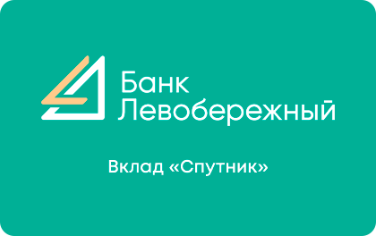 Банк Левобережный (Новосибирск) отзывы сотрудников