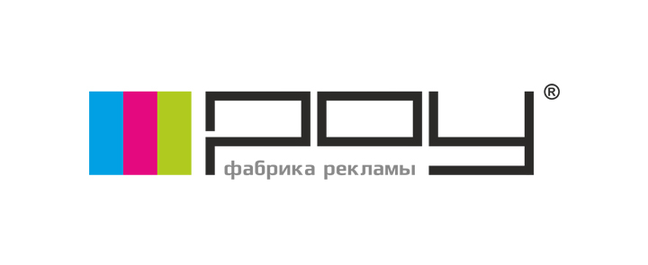 Фабрика рекламы РОУ-НН (Нижний Новгород) отзывы сотрудников