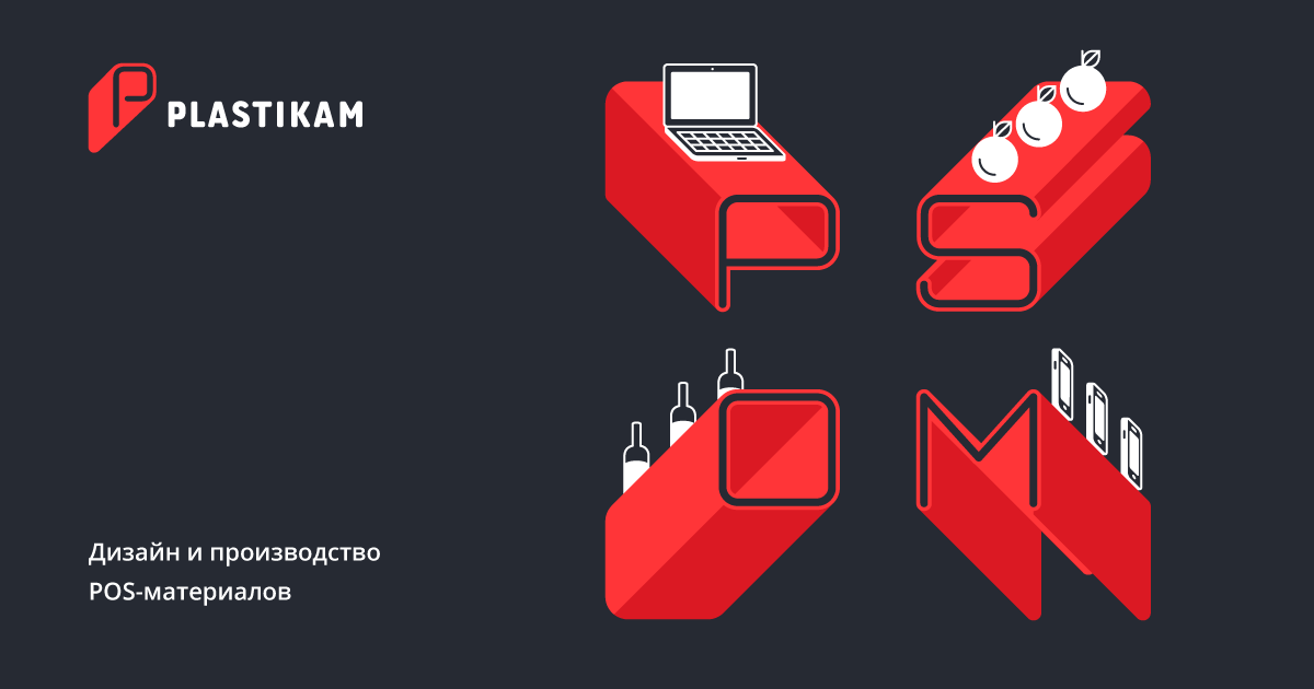 НПП Пластикам (Санкт-Петербург) отзывы сотрудников