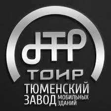 ТЗМЗ Тоир (Тюмень) отзывы сотрудников
