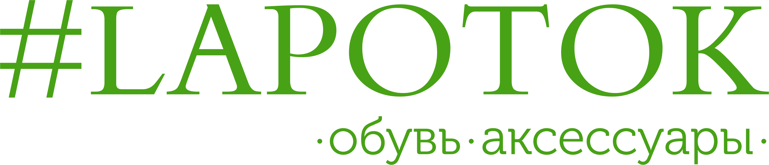 Лапоток отзывы сотрудников