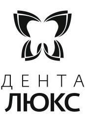 Дента-Люкс (Геленджик) отзывы сотрудников